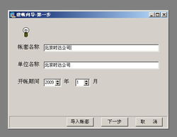 通用財務軟件 率先支持最新財務制度，引領行業新標準